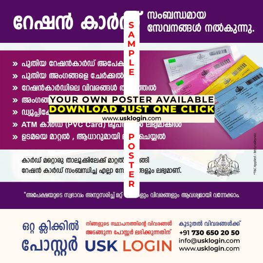 Ration Card Services Kerala Poster